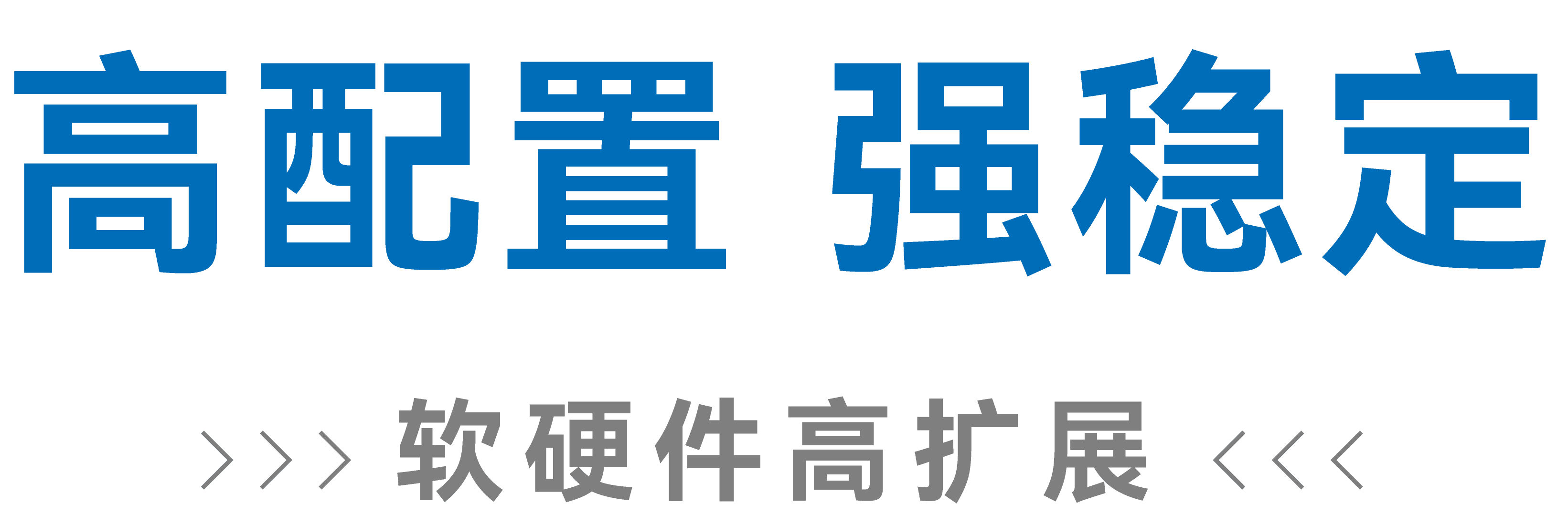 稳定性